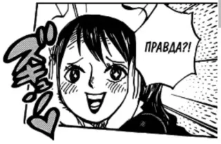 🤩 1215c20a ПРАВДА?! 애니메이션, 만화, 감탄, 충격, 놀람, 여자, 행복 telegram sticker