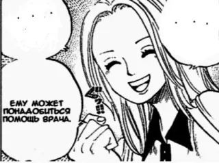 😡 259b0793 ЕМУ МОЖЕТ ПОНАДОБИТЬСЯ ПОМОЩЬ ВРАЧА. 만화, 망가, 만화영화, 여자, 미소 telegram sticker