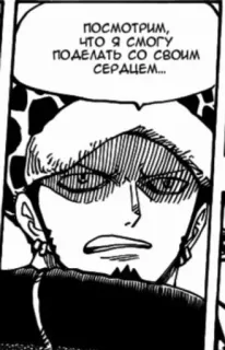 😾 62d42631 ПОСМОТРИМ, ЧТО Я СМОГУ ПОДЕЛАТЬ СО СВОИМ СЕРДЦЕМ... 만화, 코믹, 텍스트, 화난, 얼굴, 진지한 telegram sticker