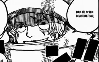 🔥 8376baa3 ВАМ НЕ О ЧЕМ ВОЛНОВАТЬСЯ 애니메이션, 만화, 만화영화, 러시아어 텍스트, 만화 아트 telegram sticker