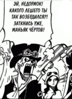 🤬 8e705584 ЭЙ, НЕДОУМОК!
КАКОГО ЛЕШЕГО ТЫ
ТАК ВОЗБУДИЛСЯ?!
ЗАТКНИСЬ УЖЕ,
МАНЬЯК ЧЁРТОВ! 화난, 소리 지르다, 불쾌한 언어, 만화, 만화 telegram sticker