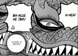 🥴 af5a63b8 ВА-АЩЕ НЕ ПИЛ!
Н-НЕА!
БУХОЙ В ЯКОРЬ! 용, 동물, 만화 telegram sticker