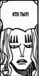 😠 d58ddafb КТО Ты?! 만화, 질문, 캐릭터, 아트, 러시아 telegram sticker