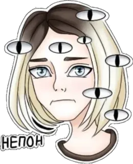😐 16c15291 НЕПОН 눈, 여러 개의 눈, 여자, 애니메이션, 캐릭터, 소름 telegram sticker
