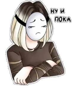 😾 24d86982 ну и пока 슬픈, 마스크, 애니메이션, 작별 telegram sticker
