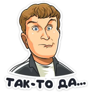😬 b6a6f9e6 ТАК-ТО ДА... ステッカー, 漫画, 男, 表情 telegram sticker
