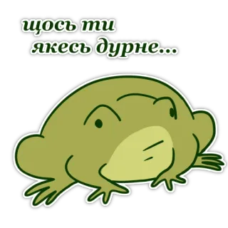🤔 811271ae щось ти якесь дурне... 青蛙, 卡通, 动物, 搞笑, 表情包 whatsapp sticker