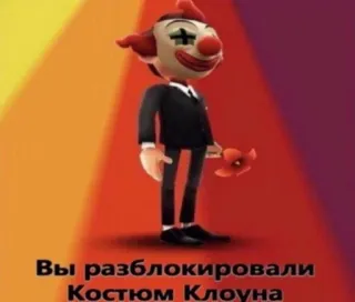 🍄 427eb011 Вы разблокировали Костюм Клоуна badut, setelan, rambut merah, bunga, karakter telegram sticker