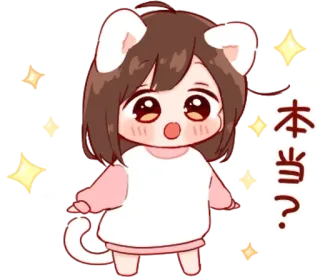 💭 14aa54d5 本当? Anime, Dibujos animados, Lindo, Kawaii, Brillos, Chica gato telegram sticker