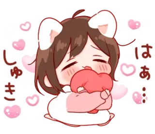 💭 5ae8c370 はぁ…しゅき lindo, kawaii, corazón, amor, anime telegram sticker