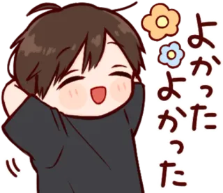 🎭 0939ae1f よかったよかった Anime, Garçon, Joyeux, Mignon, Chibi whatsapp sticker