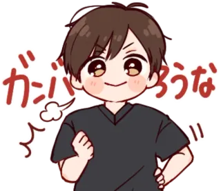 🎭 9ce4c0ed がんばろうな Dessin animé, Anime, Manga, Japonais, Mignon, Encouragement whatsapp sticker