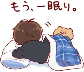 🎭 a318cec3 もう、一眠り。 sommeil, fatigué, relaxant, mignon, ours, bonne nuit whatsapp sticker