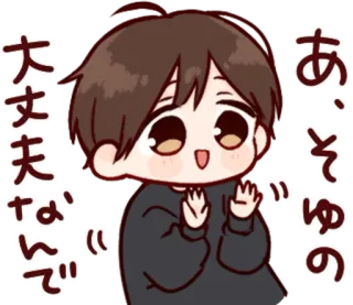 🎭 ac28b927 大丈夫だよ Anime, Mignon, Japonais, Garçon, Manga whatsapp sticker