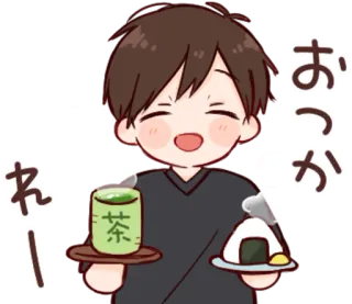🎭 ae18190c おつかれー Dessin animé, Salutation, Japonais, Nourriture, Joyeux, Mignon whatsapp sticker