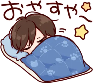 🎭 f2dcad85 おやすみ〜 endormi, animé, bonne nuit, dormir, couverture, mignon, dessin animé whatsapp sticker