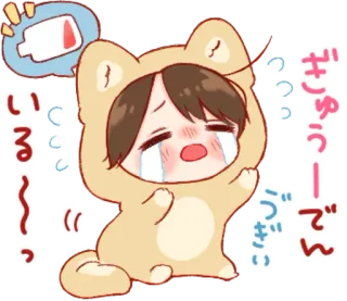 🎭 0d0f3c87 ぎゅうーでん 애니메이션, 우는, 귀여운, 슬픈, 배터리 부족 telegram sticker