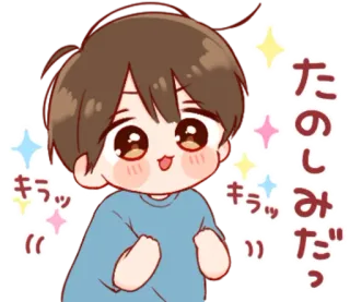 🎭 e7f7ffb4 たのしみだ 애니메이션, 귀여운, 카와이, 반짝이, 일본 telegram sticker