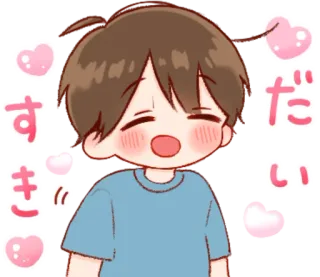 🎭 f7af2cb0 すき だい 애니메이션, 하트, 귀여운, 사랑, 카와이, 소년 telegram sticker