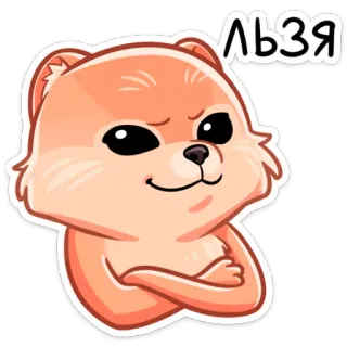 ☺️ addde9ed ЛЬЗЯ 动物, 卡通, 可爱, 插图, 狗, 宠物 telegram sticker