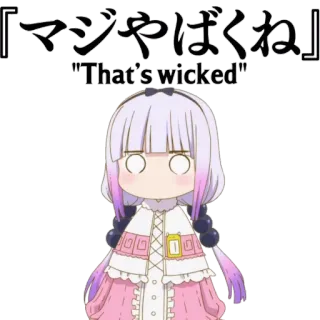 😶 ff145ca8 『マジやばくね』 "That's wicked" Anime, Chibi, Dragon Maid, Malvada, Kawaii telegram sticker