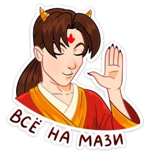 👌 b77f9c74 ВСЁ НА МАЗИ chifres, russo, saudação, expressão, positivo whatsapp sticker