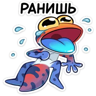 😵 98c18b9c РАНИШЬ grenouille, pleure, triste, larmes, autocollant, dessin animé, personnage whatsapp sticker