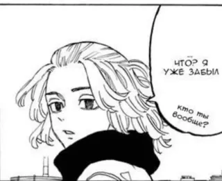 ❤️ 20ada810 ЧТО? Я УЖЕ ЗАБЫЛ
Кто ты вообще? อนิเมะ, มังงะ, บทสนทนา, คำพูด, รัสเซีย telegram sticker