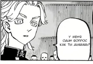 ❤️ 53250d00 У МЕНЯ ОДИН ВОПРОС КАК ТЫ ДЫШИШЬ? มังงะ, หัวกะโหลก, คำถาม, คำพูด telegram sticker