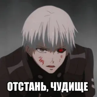 😠 d3d962f0 ОТСТАНЬ, ЧУДИЩЕ Anime, Mostro, Horror, Oscuro, Rabbia, Paura whatsapp sticker