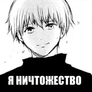 ☺️ ebdc71b9 Я ничтожество Anime, Manga, Cartoni animati whatsapp sticker