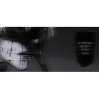 🖤 28ef6743 Я НЕНА- ВИЖУ ЭТОТ МИР Anime, Horror, Blut, Düster, Gore whatsapp sticker