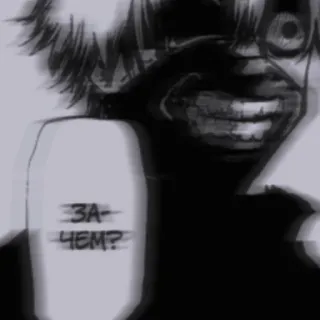 🖤 5588f05e ЗАЧЕМ? whatsapp sticker