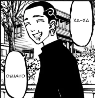 🌟 0556e6a9 ХД-ХД
ОБЦАНО Manga, Anime, Senyum, Bahagia, Balon ucapan telegram sticker