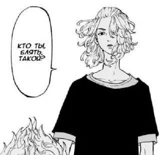 ☠️ 94f345ec кто ты, блять, такой? Anime, Manga, Russisch, Frage telegram sticker