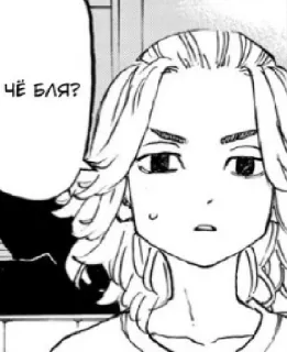 ☠️ d15f031e ЧЁ БЛЯ? Anime, Manga, Charakter, Ausdruck telegram sticker