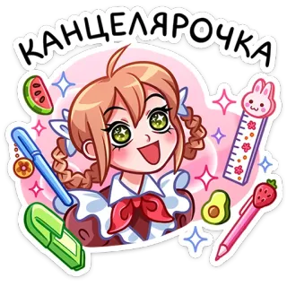 🤩 de8ea479 КАНЦЕЛЯРОЧКА alat tulis, cewek, imut, kawaii, anime, kartun telegram sticker
