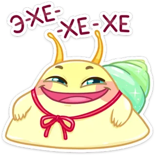 😀 00e1e9c5 ЭХЕ-ХЕ-ХЕ 蜗牛, 卡通, 可爱, 快乐 telegram sticker