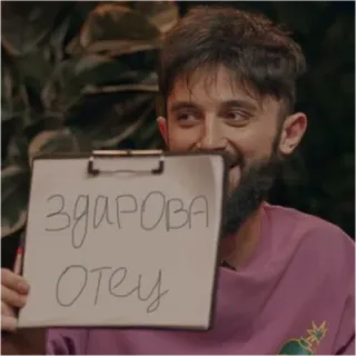 🥲 94bd14b3 Здарова
Отец telegram sticker