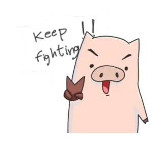 ✌ b406514a Keep fighting!! หมู, สัตว์, การ์ตูน, ต่อสู้, ให้กำลังใจ, แรงบันดาลใจ telegram sticker