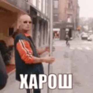 👍 8c299eb0 ХАРОШ whatsapp sticker