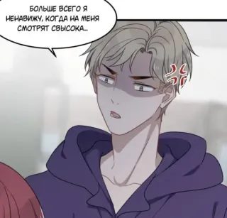 😡 05a3e6ac БОЛЬШЕ ВСЕГО Я НЕНАВИЖУ, КОГДА НА МЕНЯ СМОТРЯТ СВЫСОКА... 动漫, 漫画, 生气, 文字, 沮丧 telegram sticker