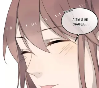 😅 21c86398 Ха-ха! 卡通, 动漫, 漫画, 女性, 气泡框 telegram sticker