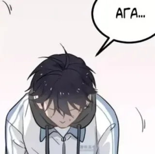 😓 2352ecaa АГА... 动漫, 漫画, 俄语, 文本 telegram sticker