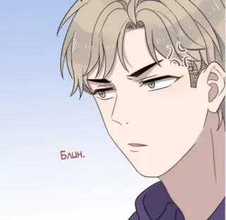 😓 40edd261 Блин. 生气, 动漫风格, 俄罗斯, 男性角色 telegram sticker