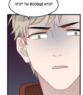 🤨 58d41eb7 ЧТО? ТЫ ВООБЩЕ КТО? 漫画, 漫画, 问题, 表情, 脸, 俄语, 对话 telegram sticker