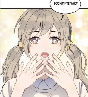 😍 5e148aeb восхитительно! 动漫女孩, 表情, 可爱, 卡通, 兴奋, 漫画 telegram sticker