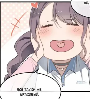 🥰 7aeae507 ВСЁ ТАКОЙ ЖЕ КРАСИВЫЙ. 动漫, 卡通, 可爱, 开心, 女孩, 脸红 telegram sticker