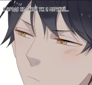 😑 82a72aaa А ВРОДЕ НЕ ТАКОЙ УЖ И МЕРЗКИЙ... 漫画, 动漫, 俄语, 男人 telegram sticker