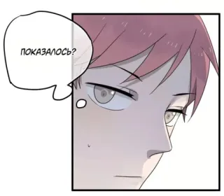 🧐 84eff04f показалось? 动漫, 思考, 俄语, 怀疑, 漫画 telegram sticker